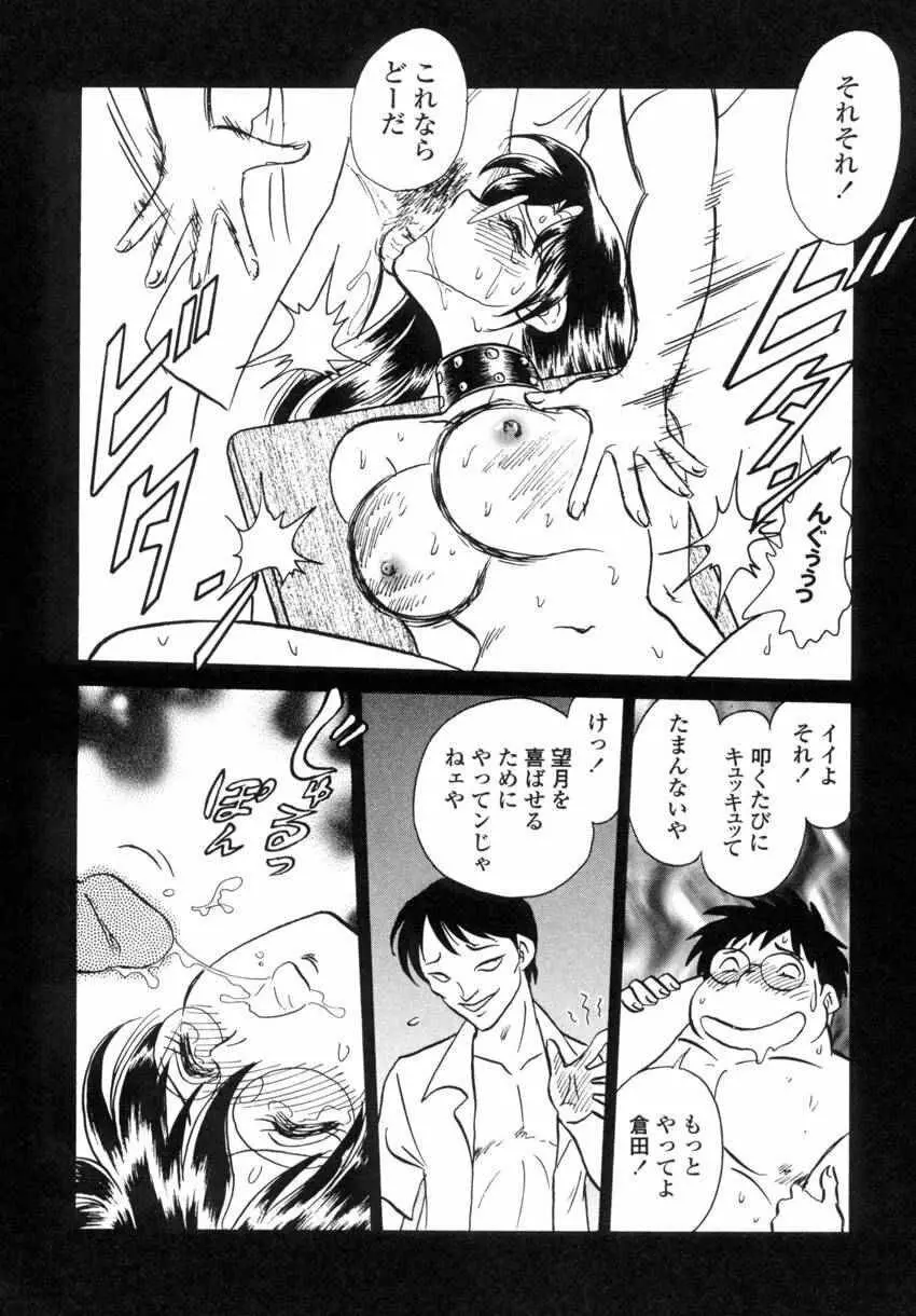 アナザーレッスン Page.83