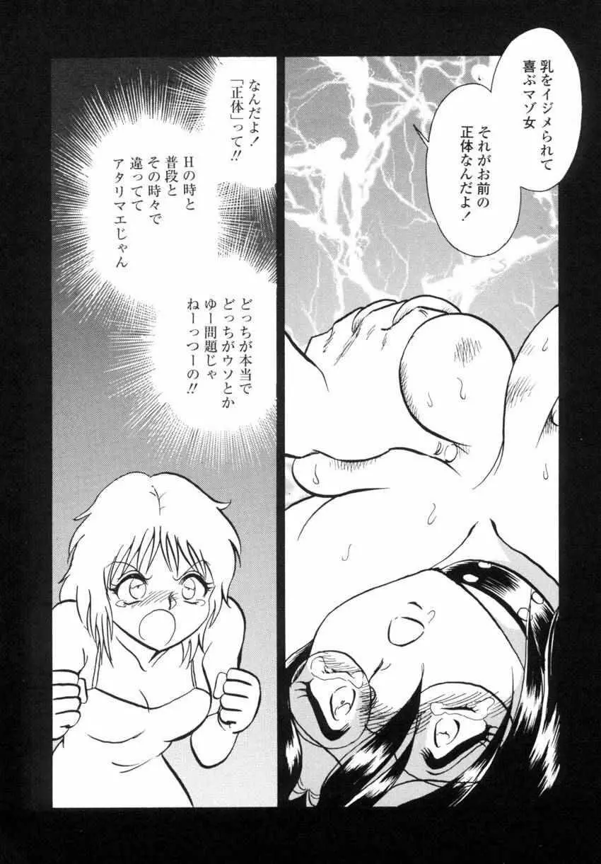 アナザーレッスン Page.87