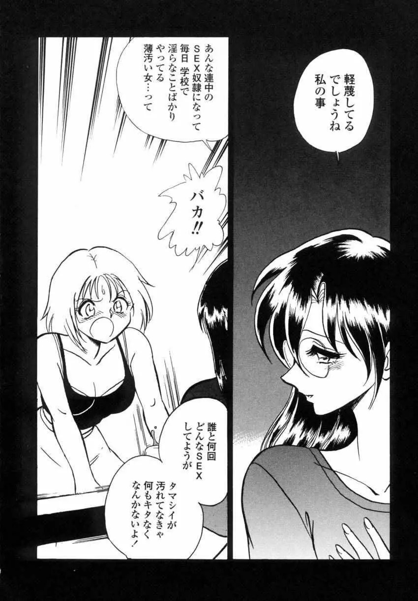 アナザーレッスン Page.91