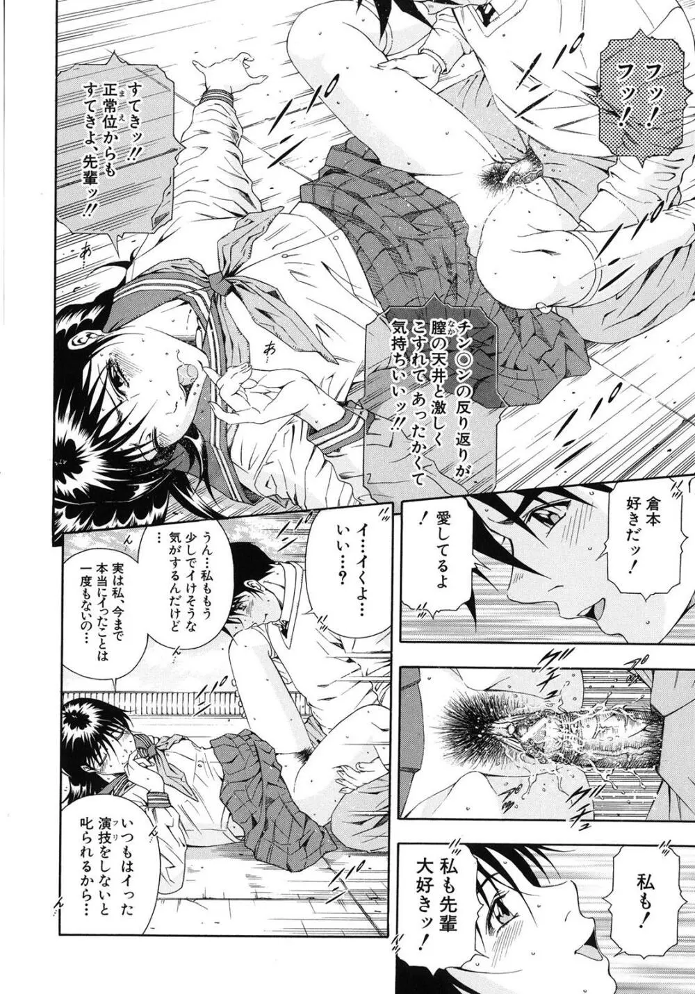 公開挿入 Page.106