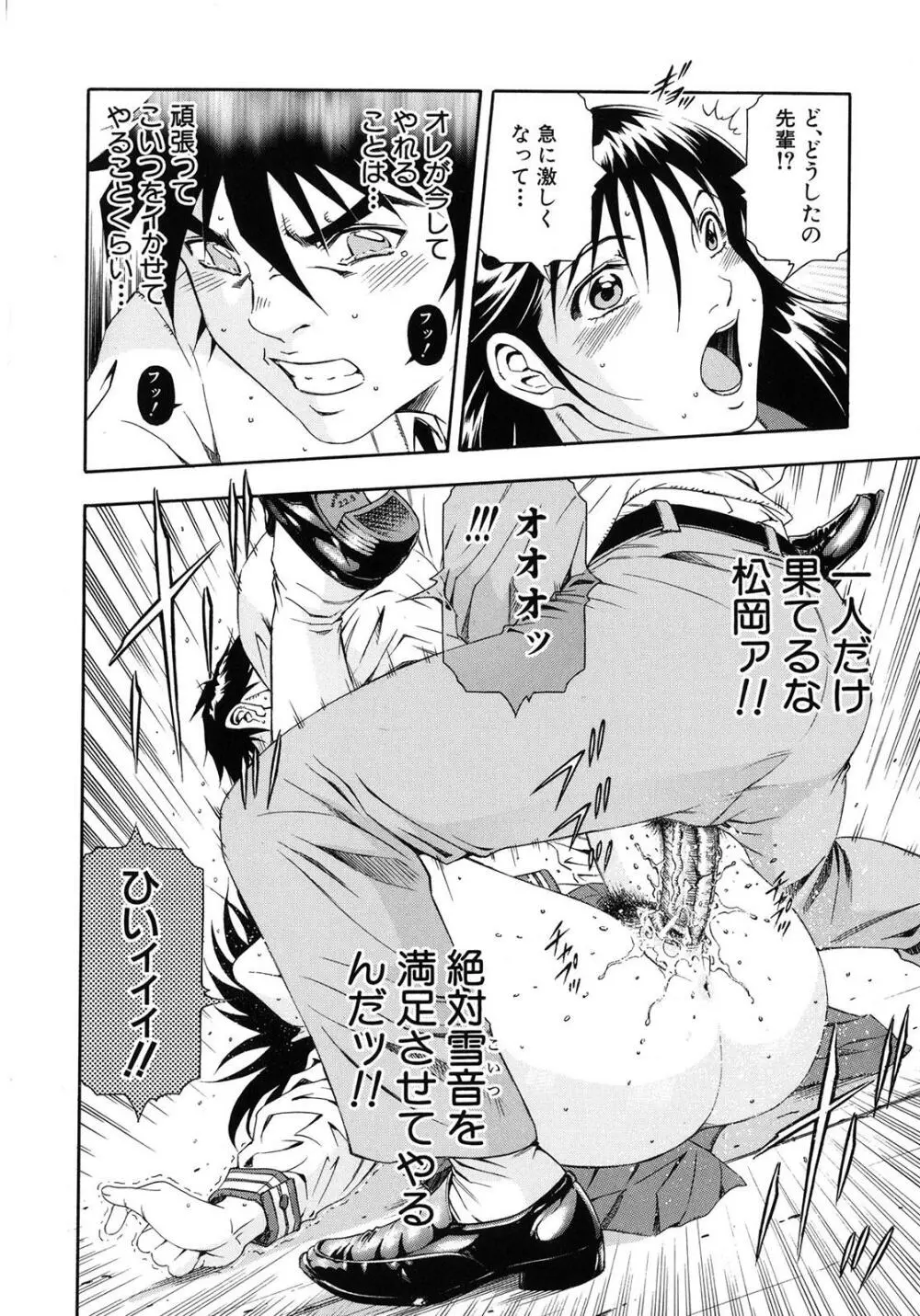 公開挿入 Page.108