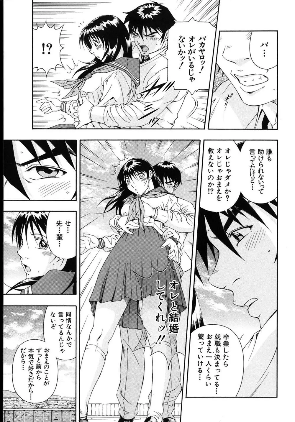 公開挿入 Page.115