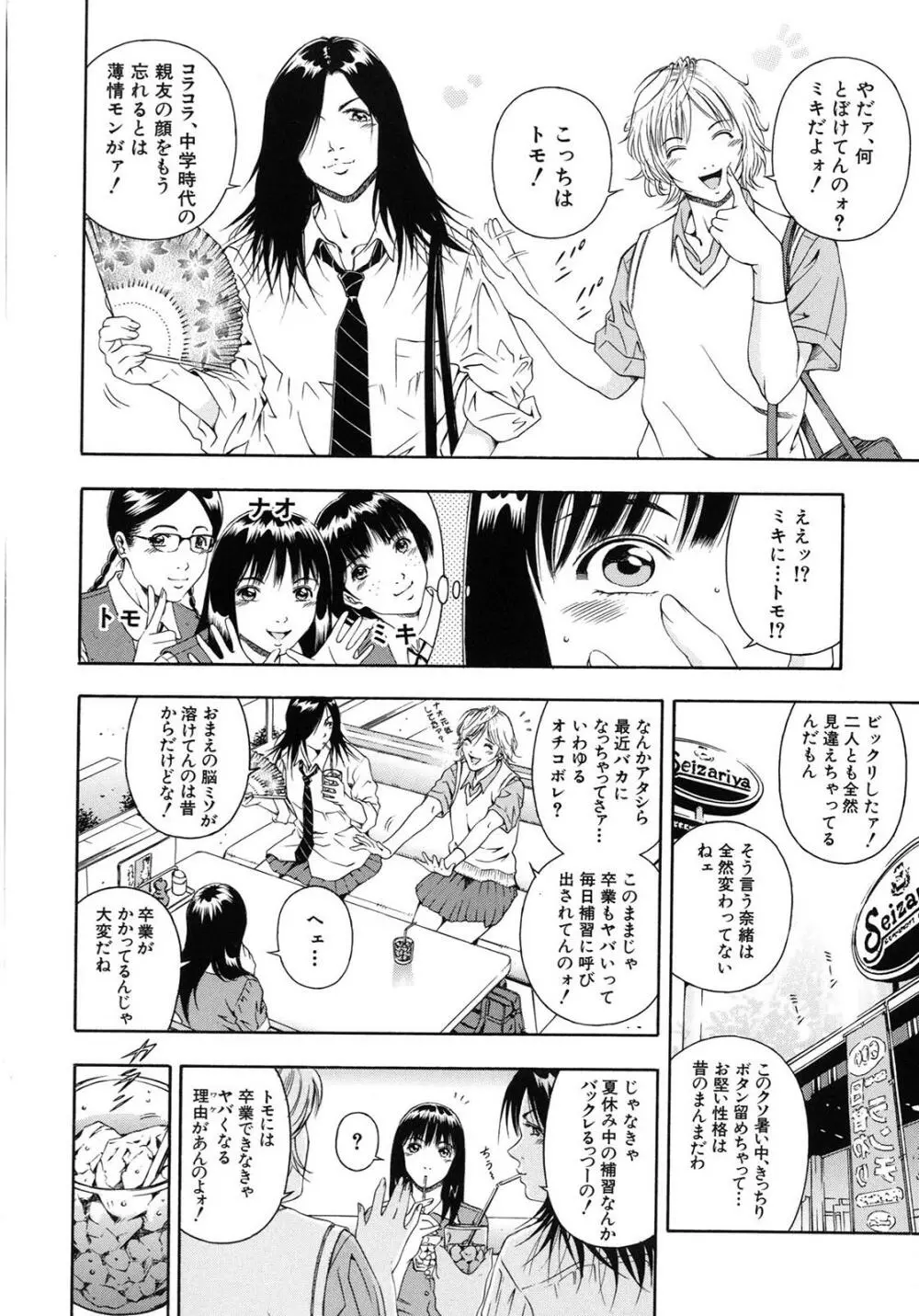 公開挿入 Page.127