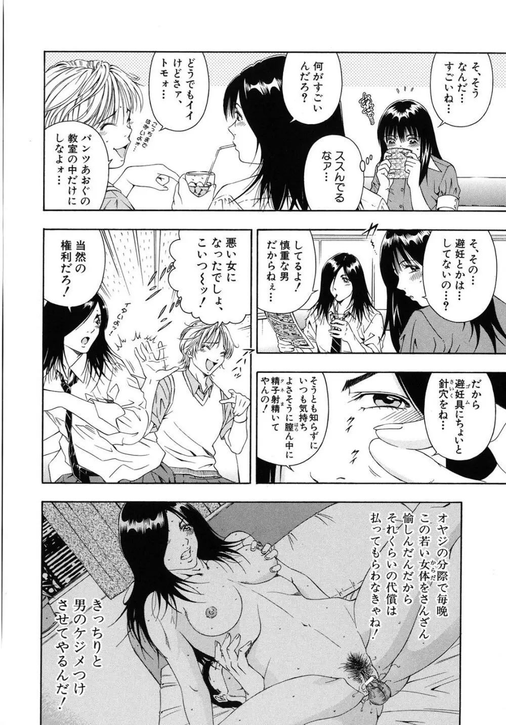 公開挿入 Page.129