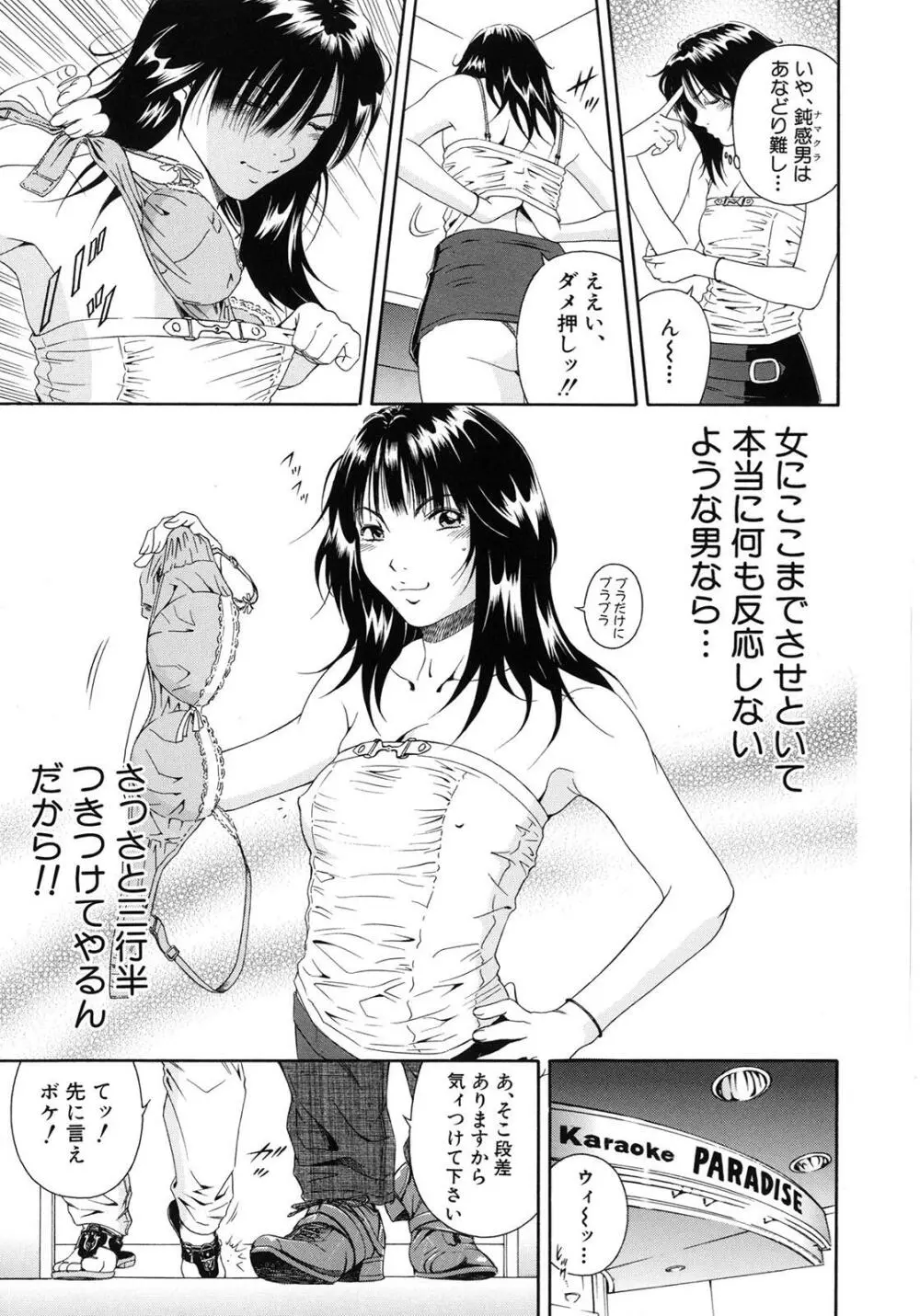 公開挿入 Page.140