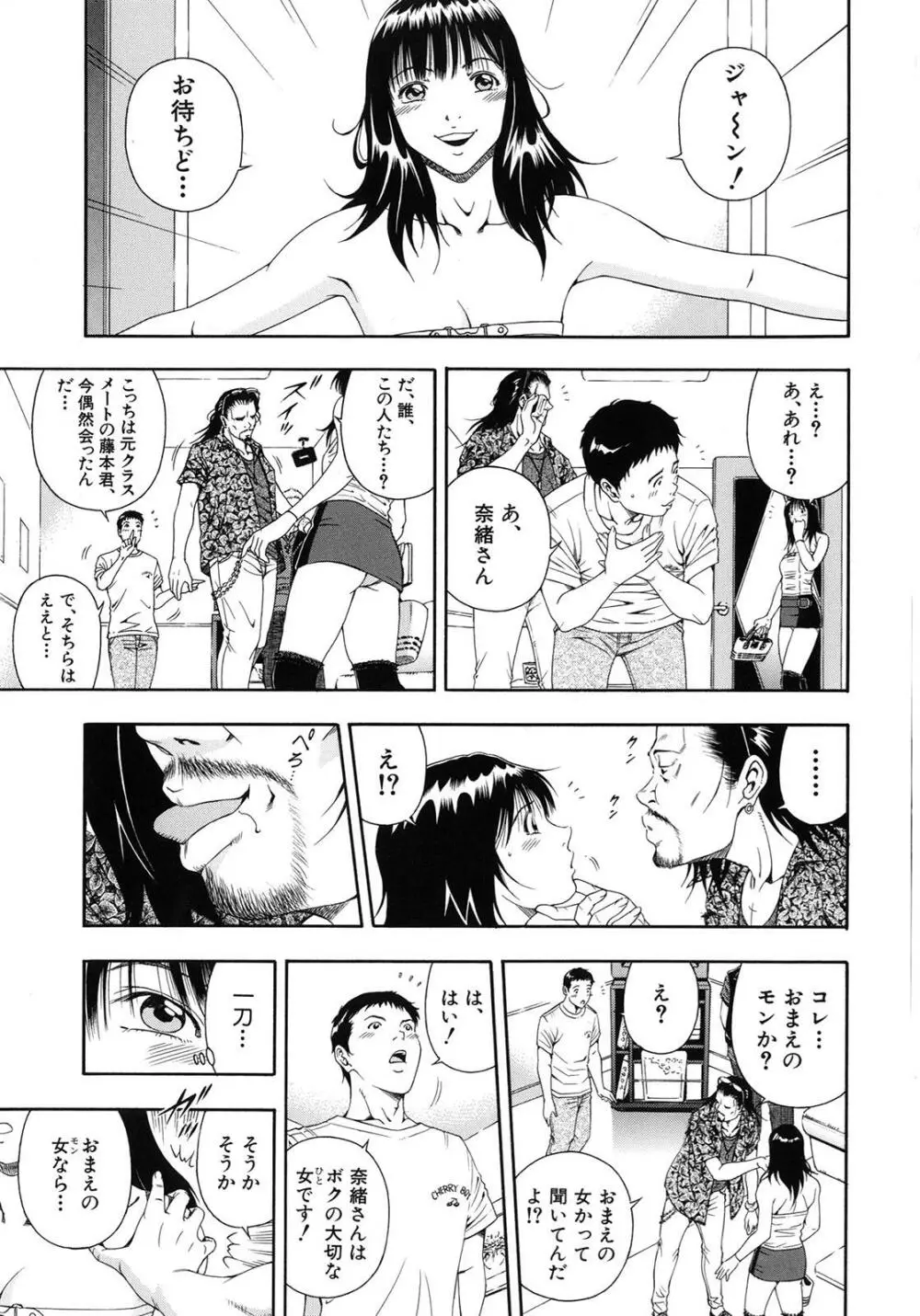 公開挿入 Page.144