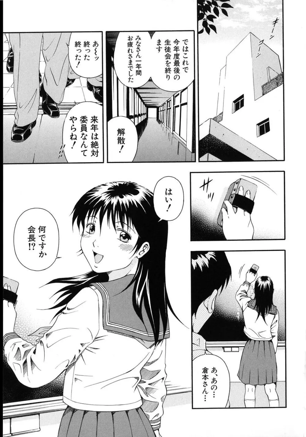 公開挿入 Page.16