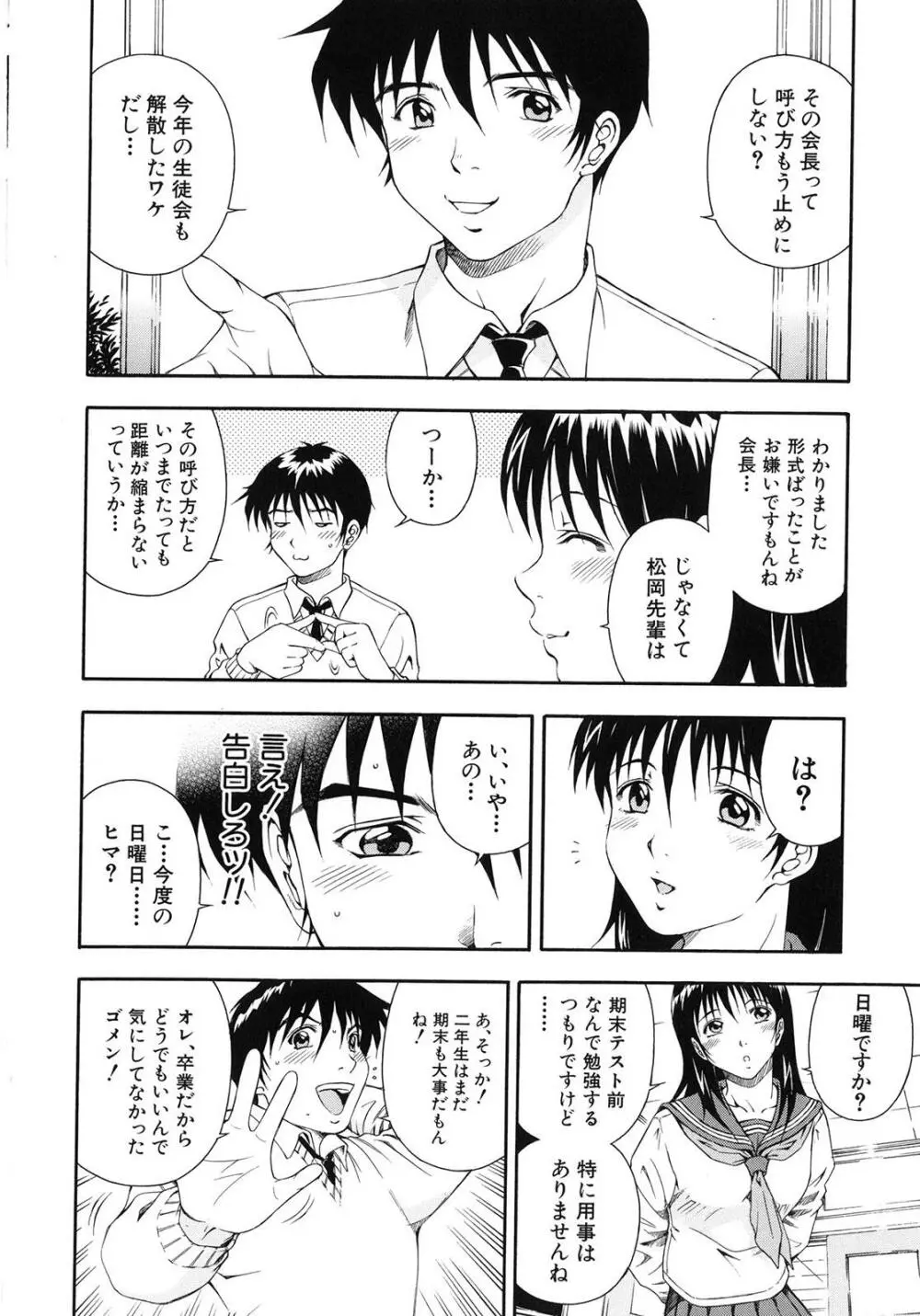 公開挿入 Page.17