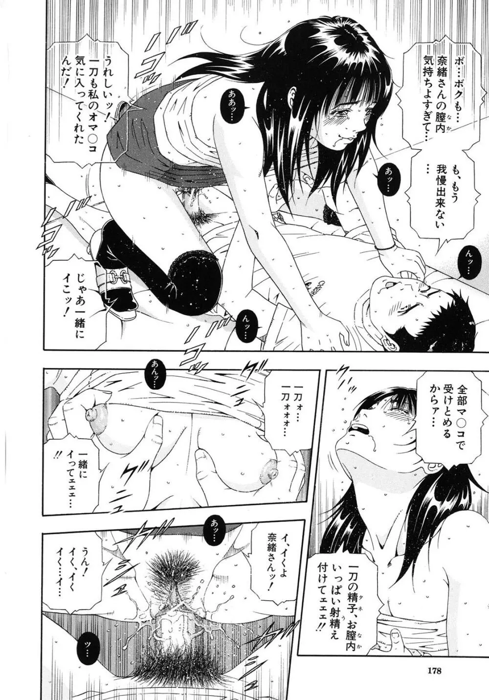 公開挿入 Page.174