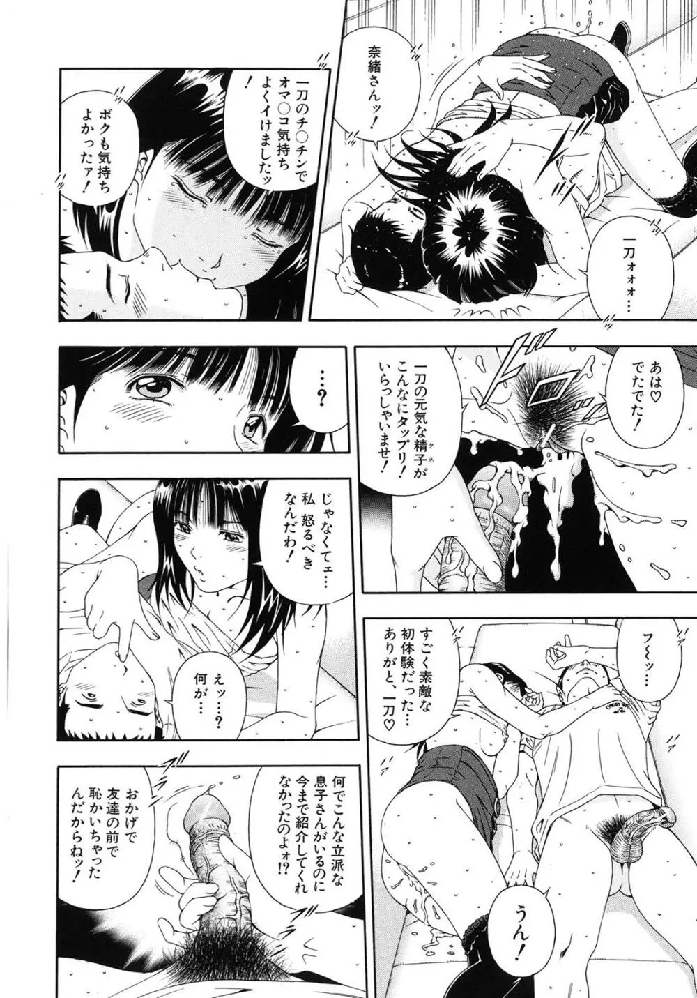 公開挿入 Page.176