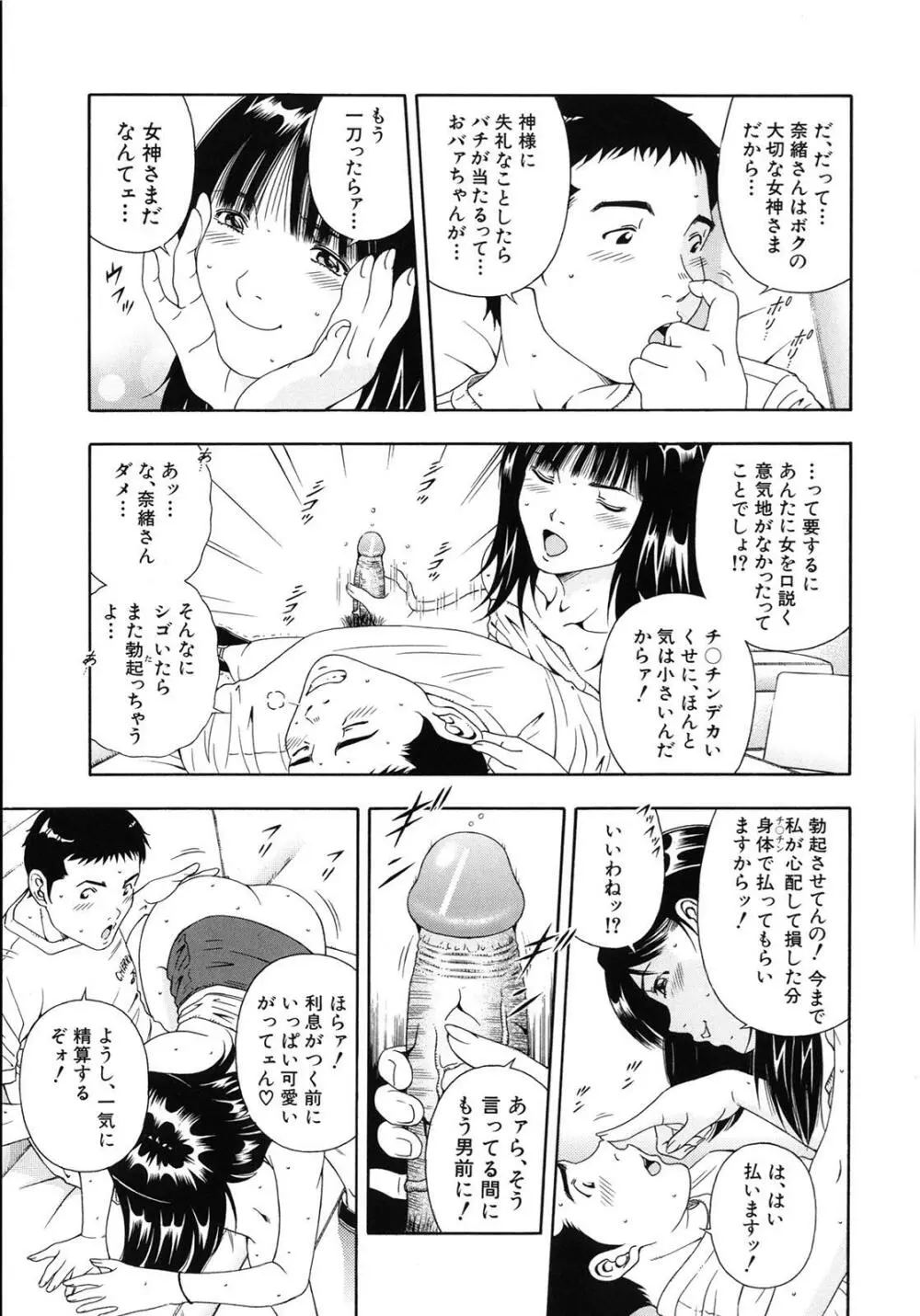 公開挿入 Page.177