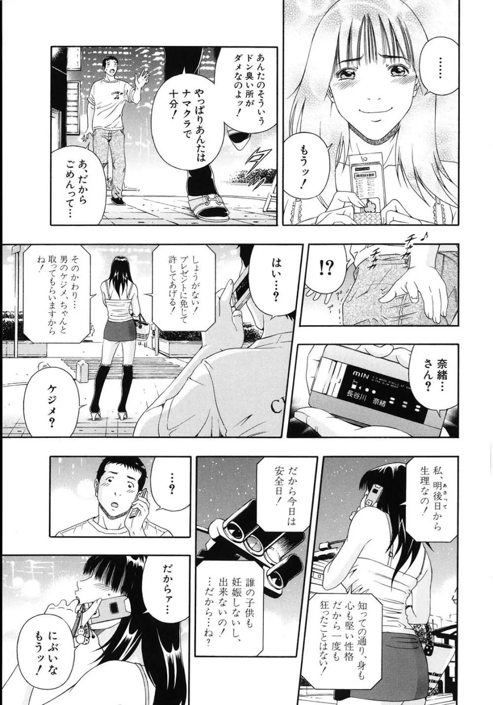 公開挿入 Page.181