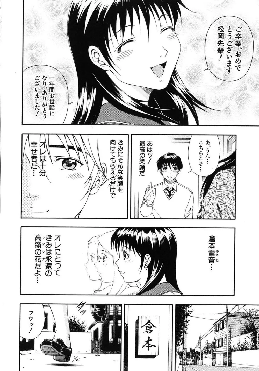 公開挿入 Page.19