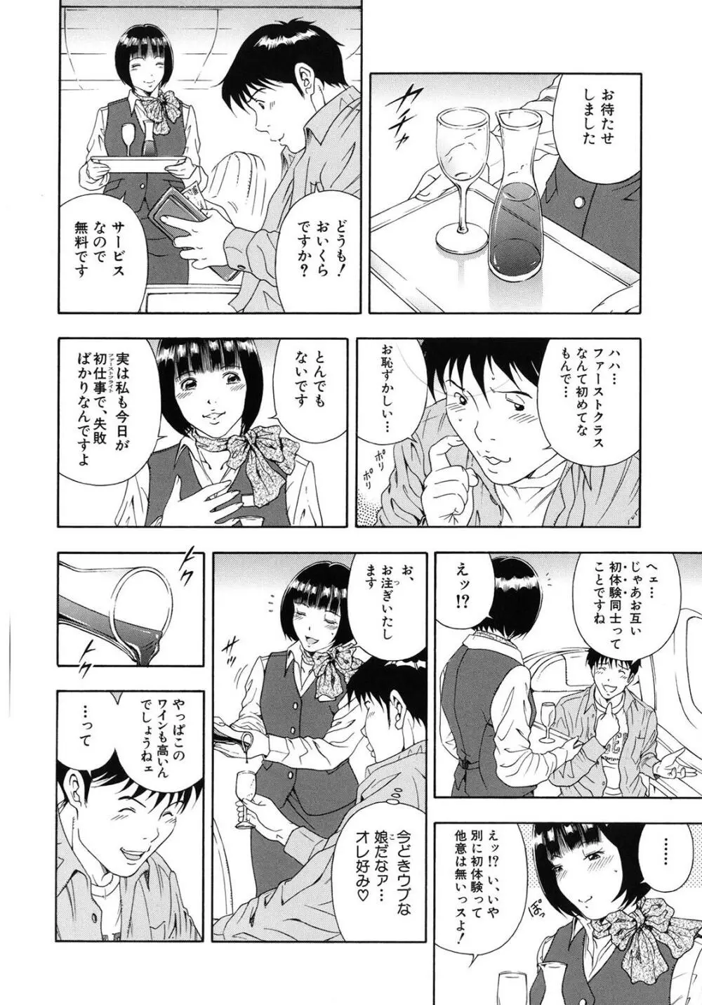 公開挿入 Page.194