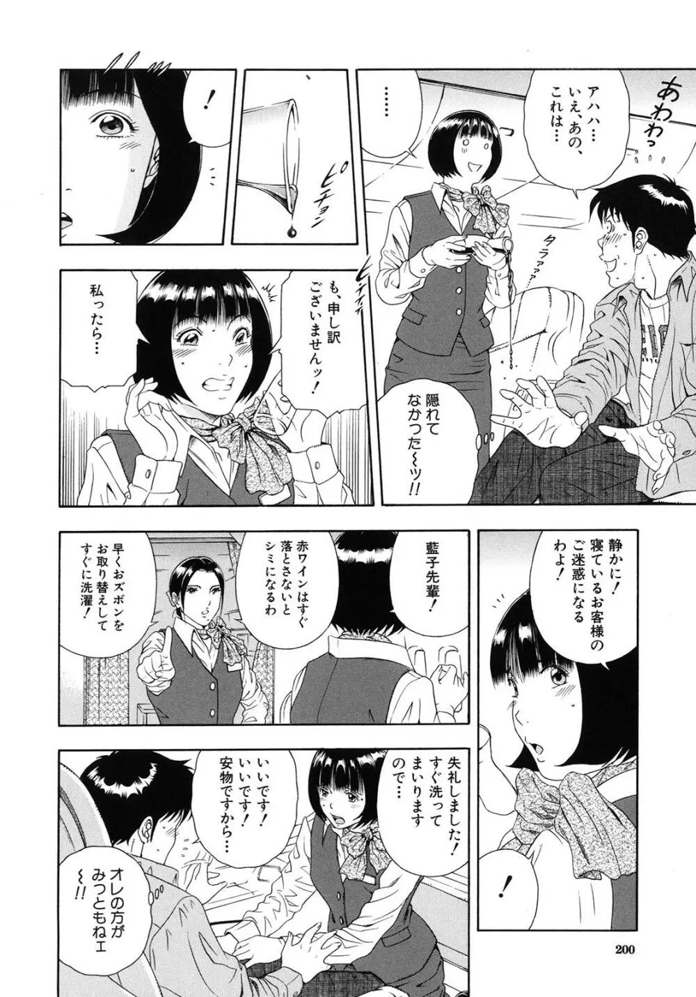 公開挿入 Page.196