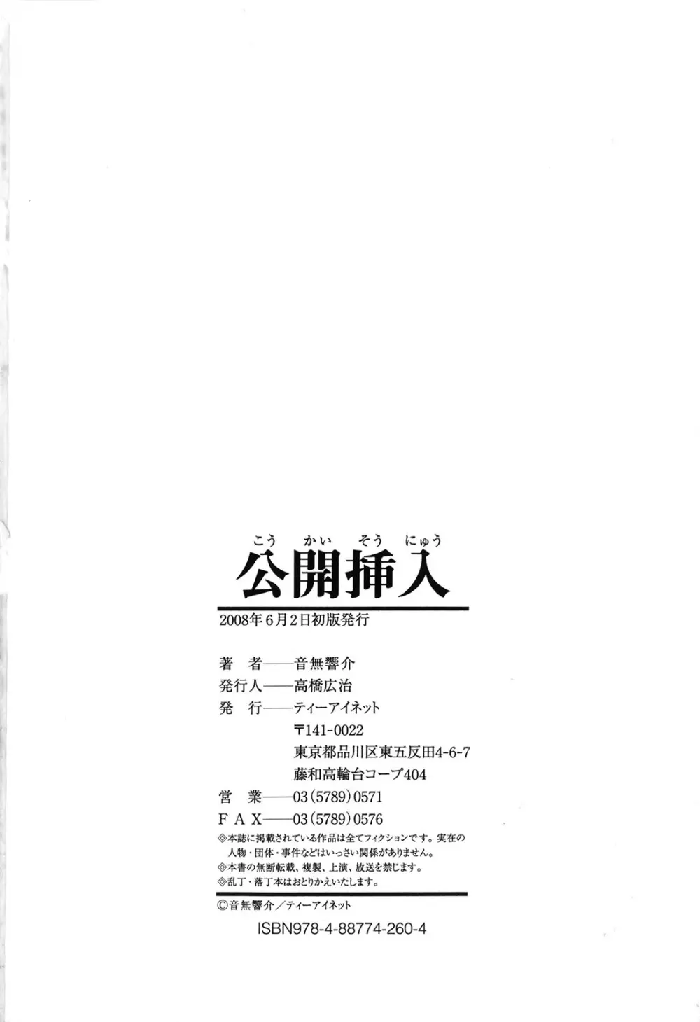 公開挿入 Page.221