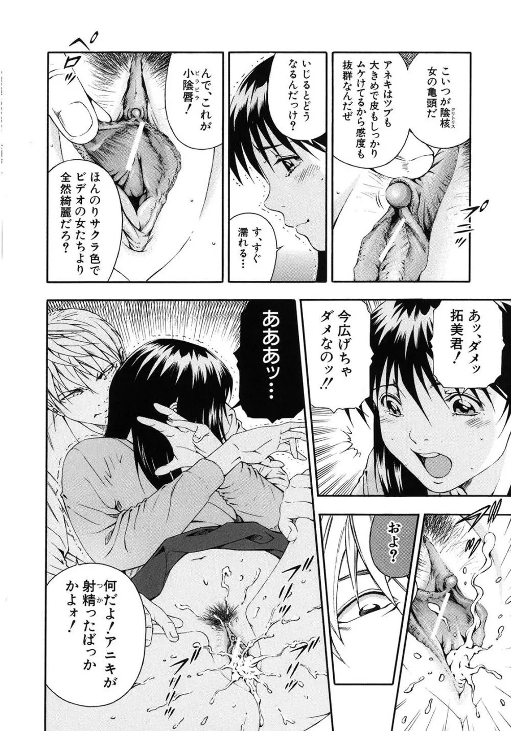 公開挿入 Page.37