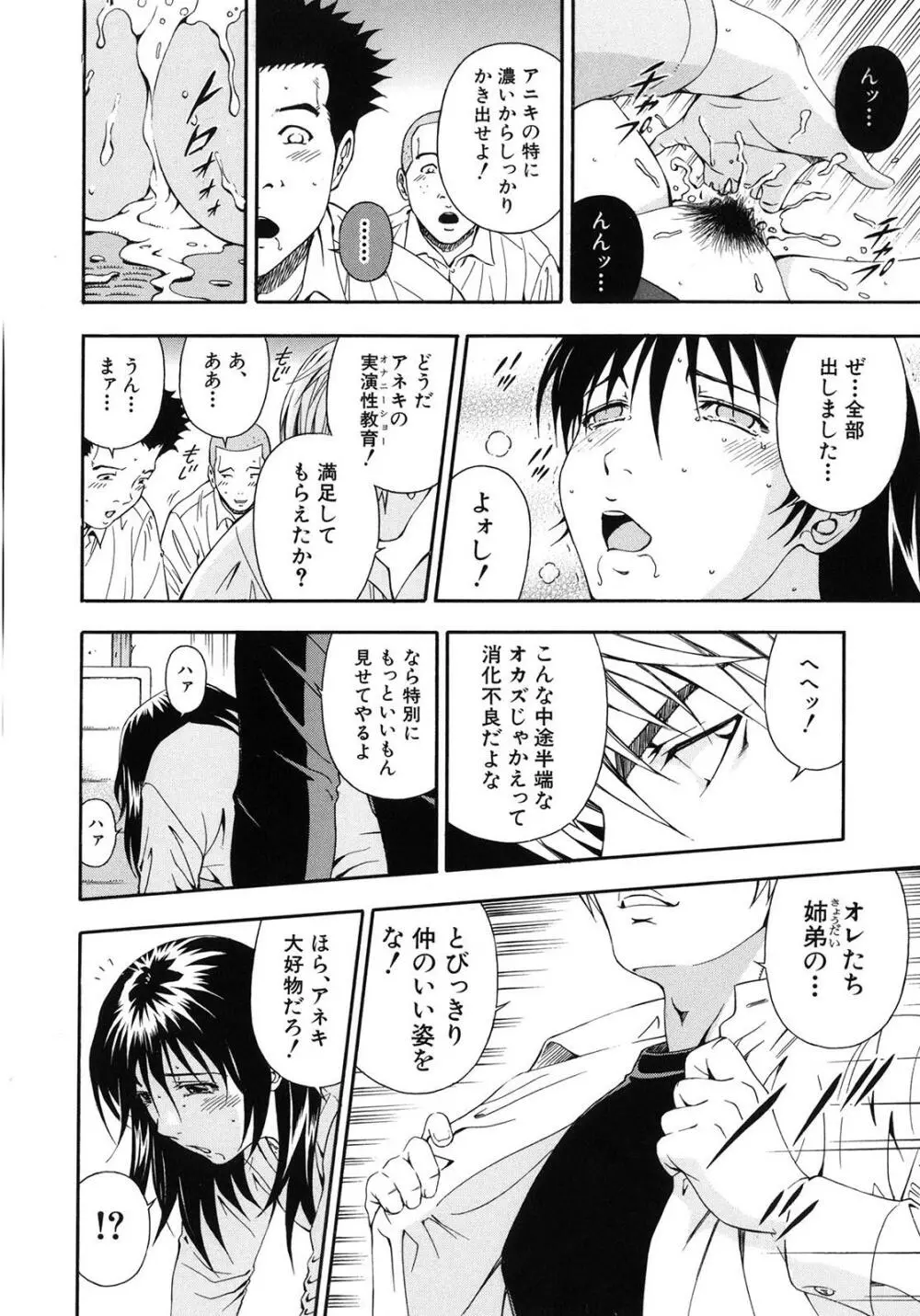 公開挿入 Page.39