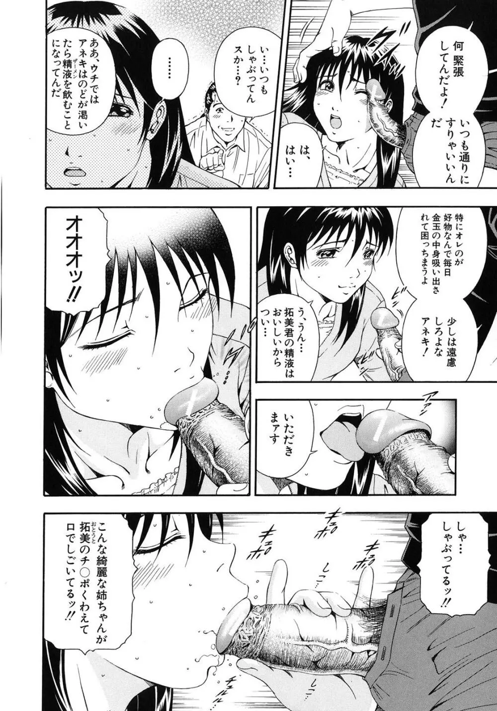 公開挿入 Page.41