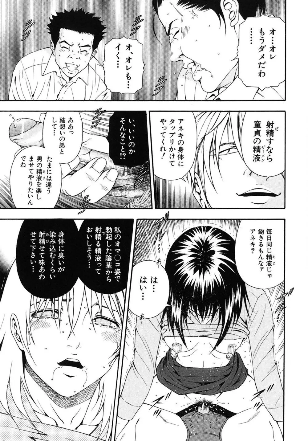 公開挿入 Page.50