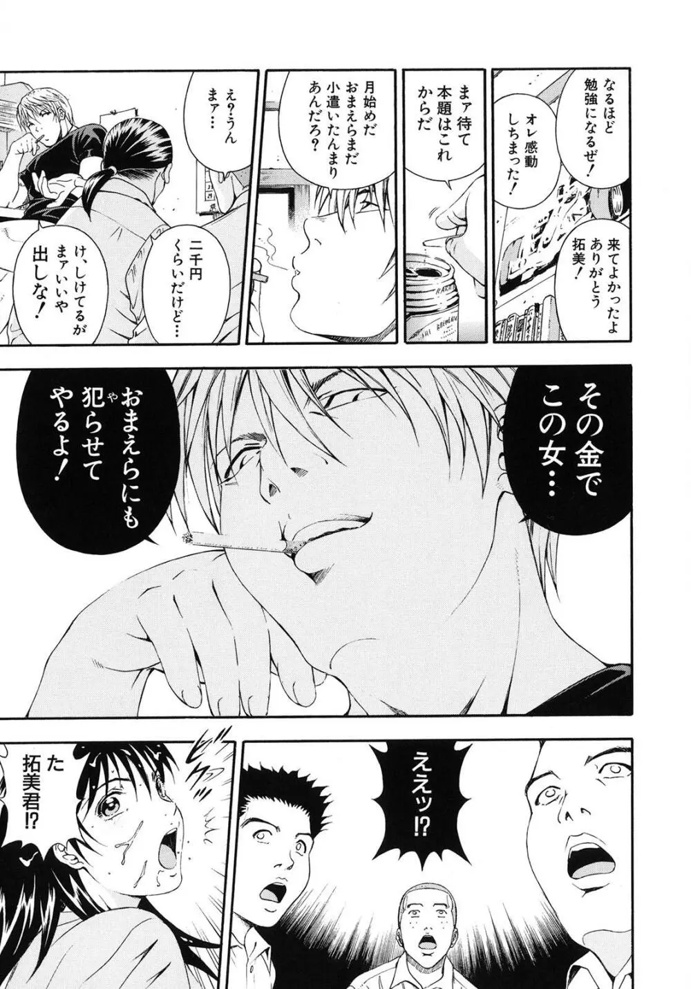 公開挿入 Page.57