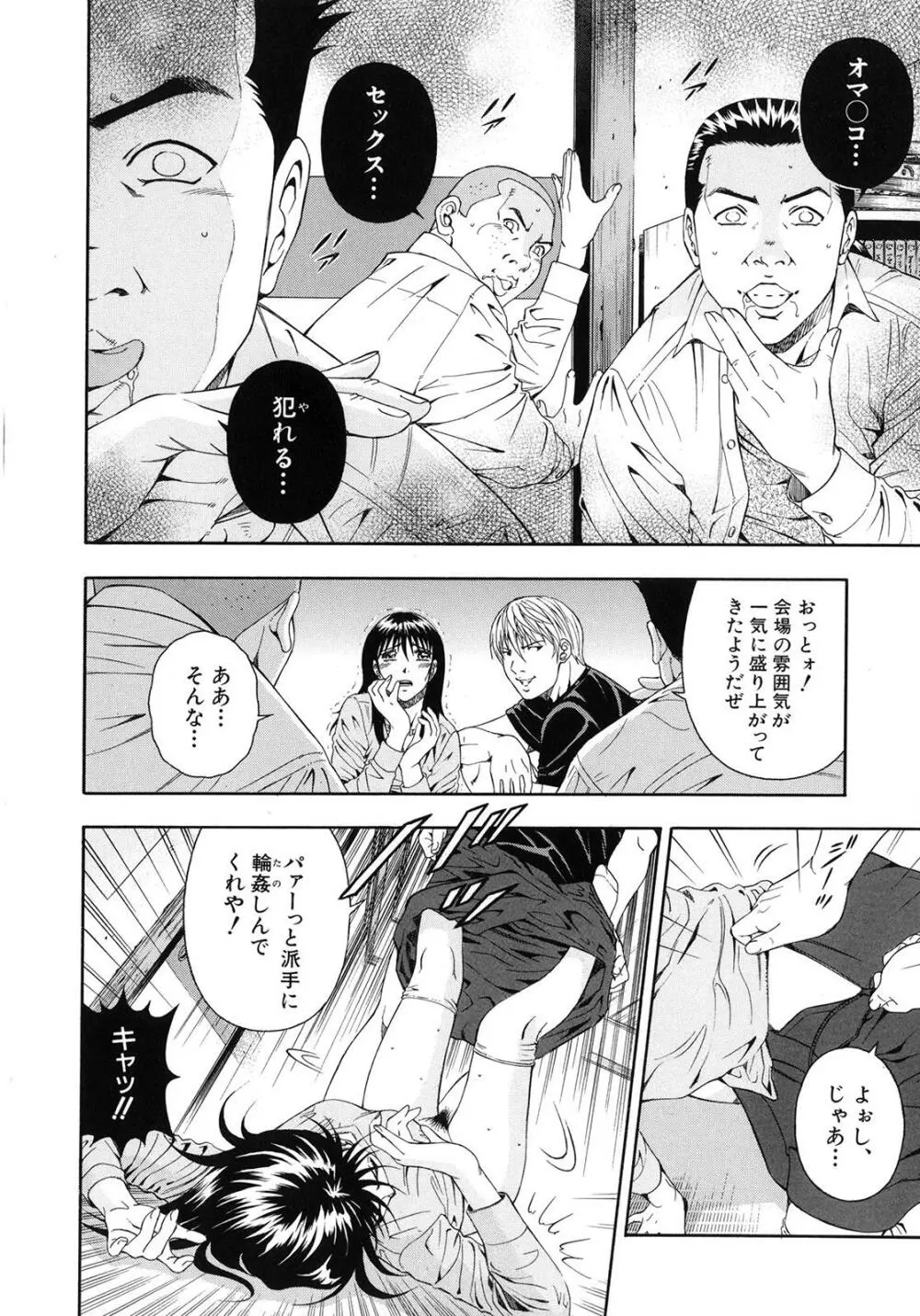 公開挿入 Page.62