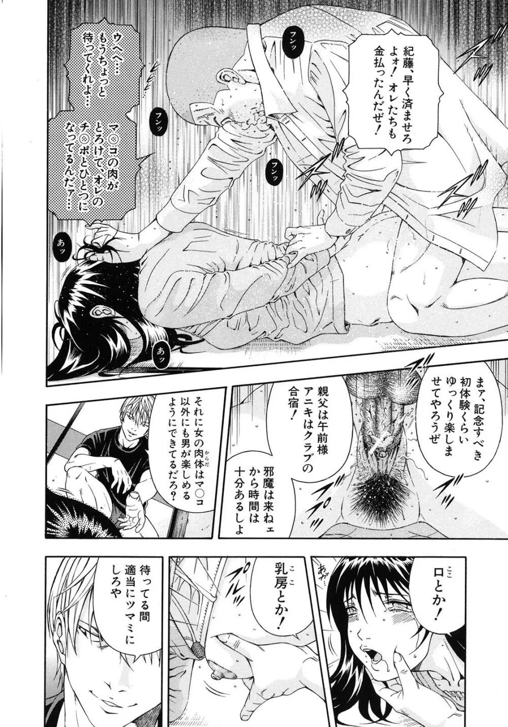 公開挿入 Page.68