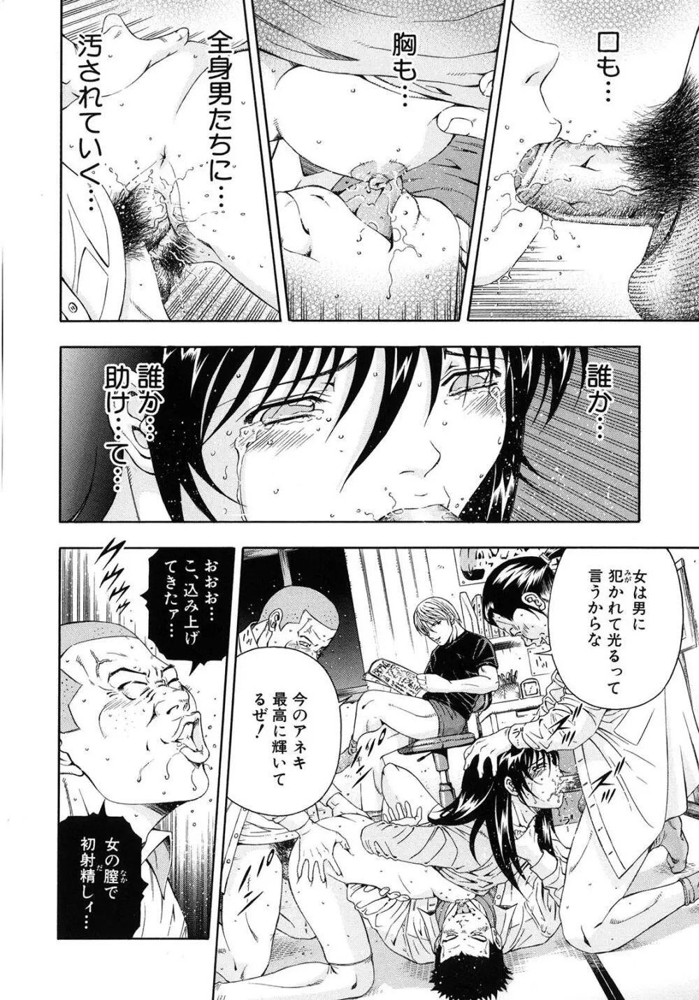 公開挿入 Page.70