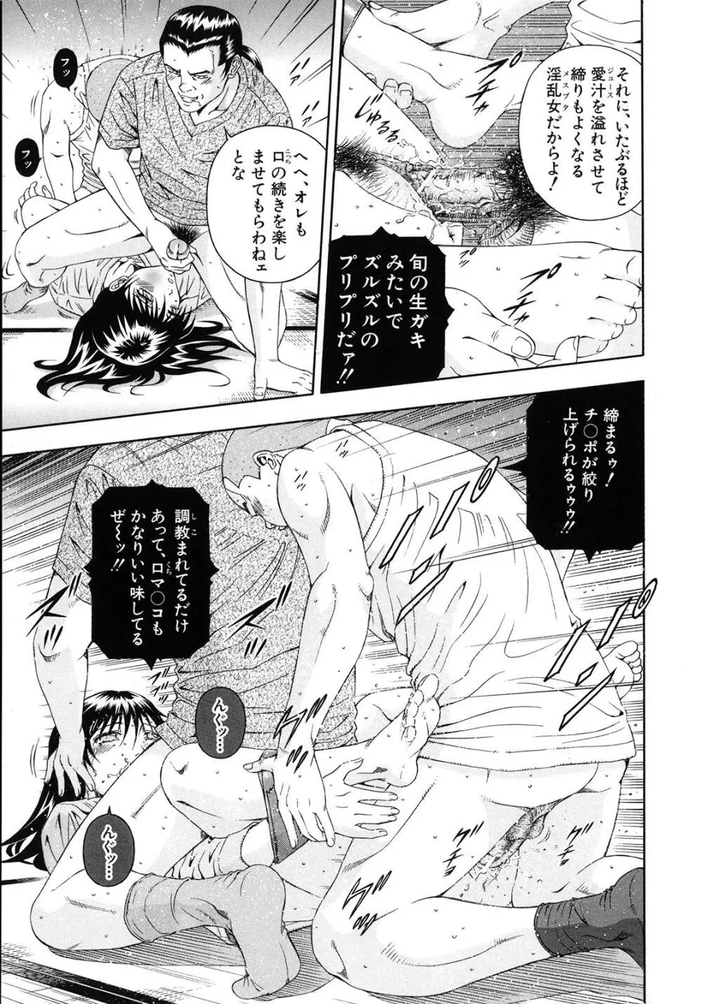 公開挿入 Page.75