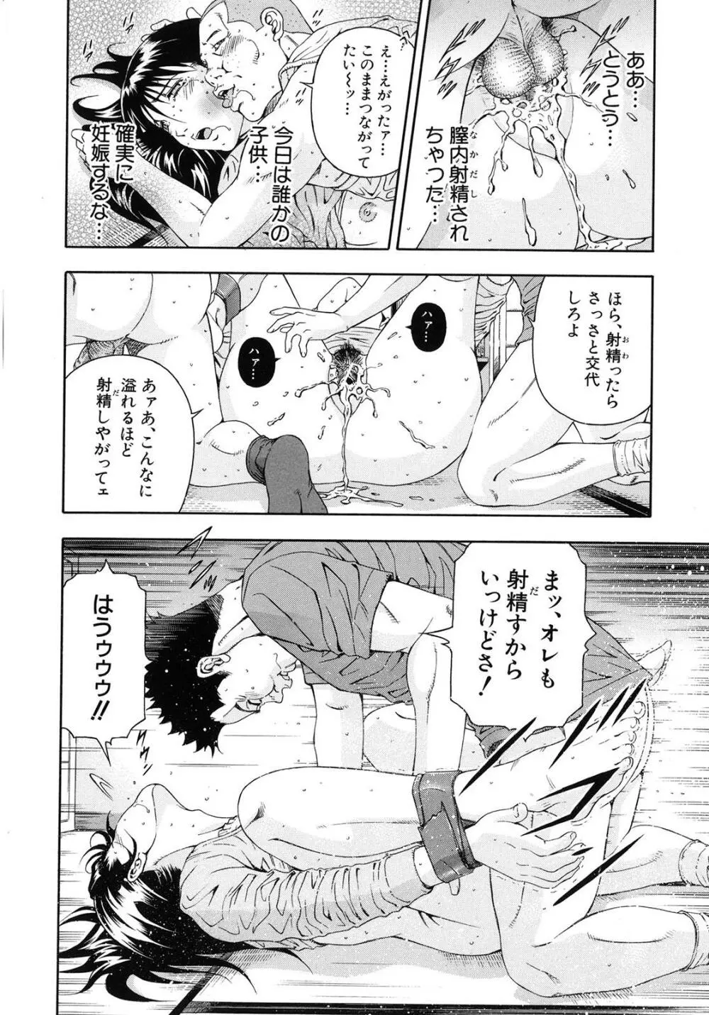 公開挿入 Page.78