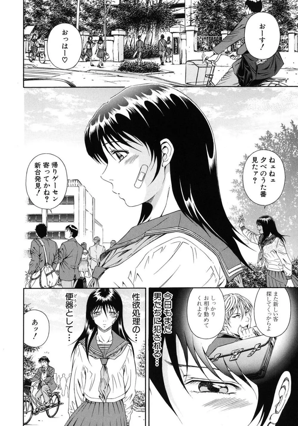 公開挿入 Page.88