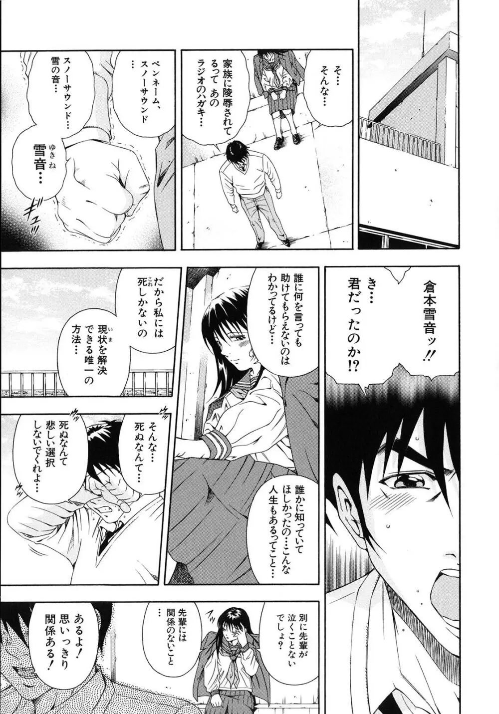 公開挿入 Page.93