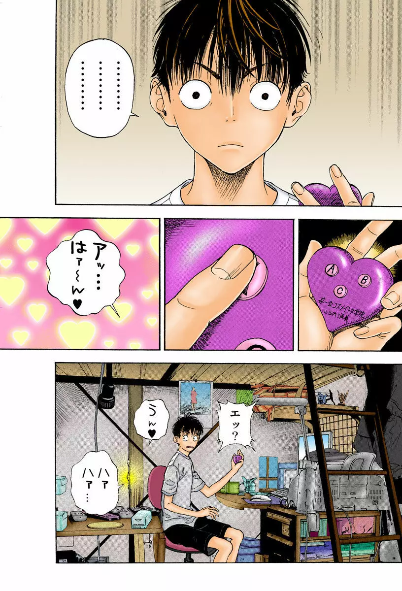 の・ぞ・く保健教師 Page.105