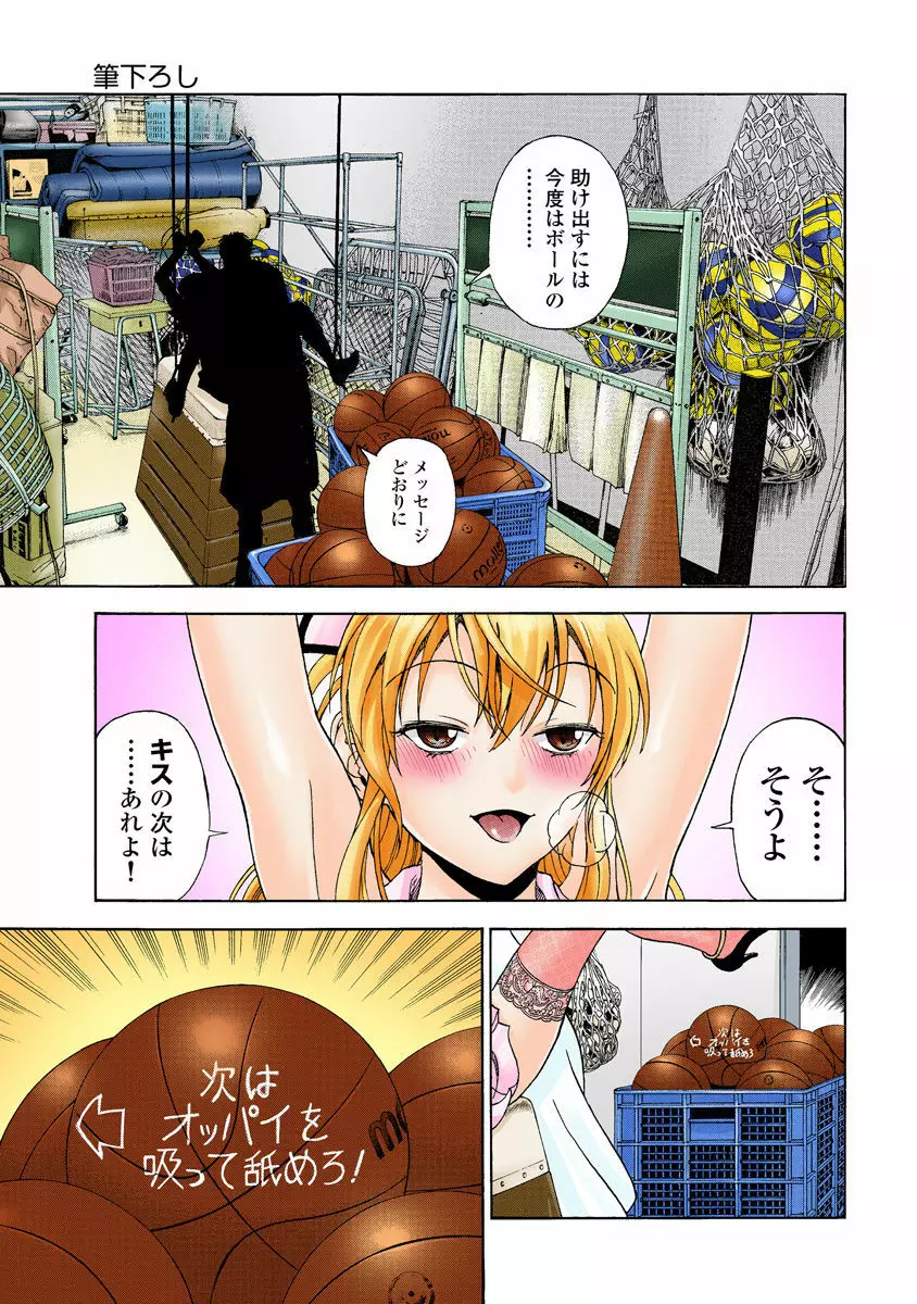 の・ぞ・く保健教師 Page.211