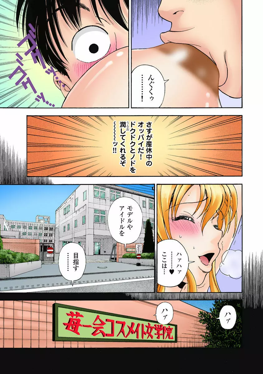 の・ぞ・く保健教師 Page.215