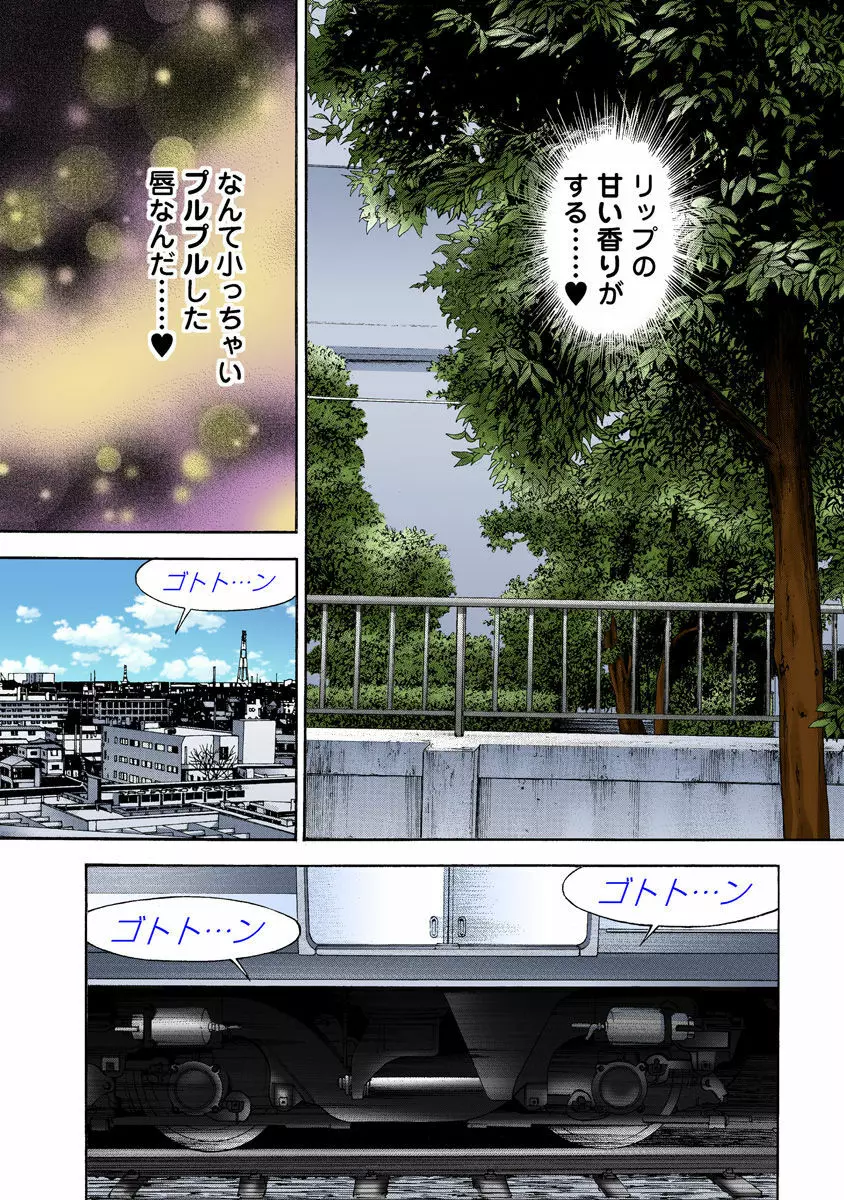 の・ぞ・く保健教師 Page.294