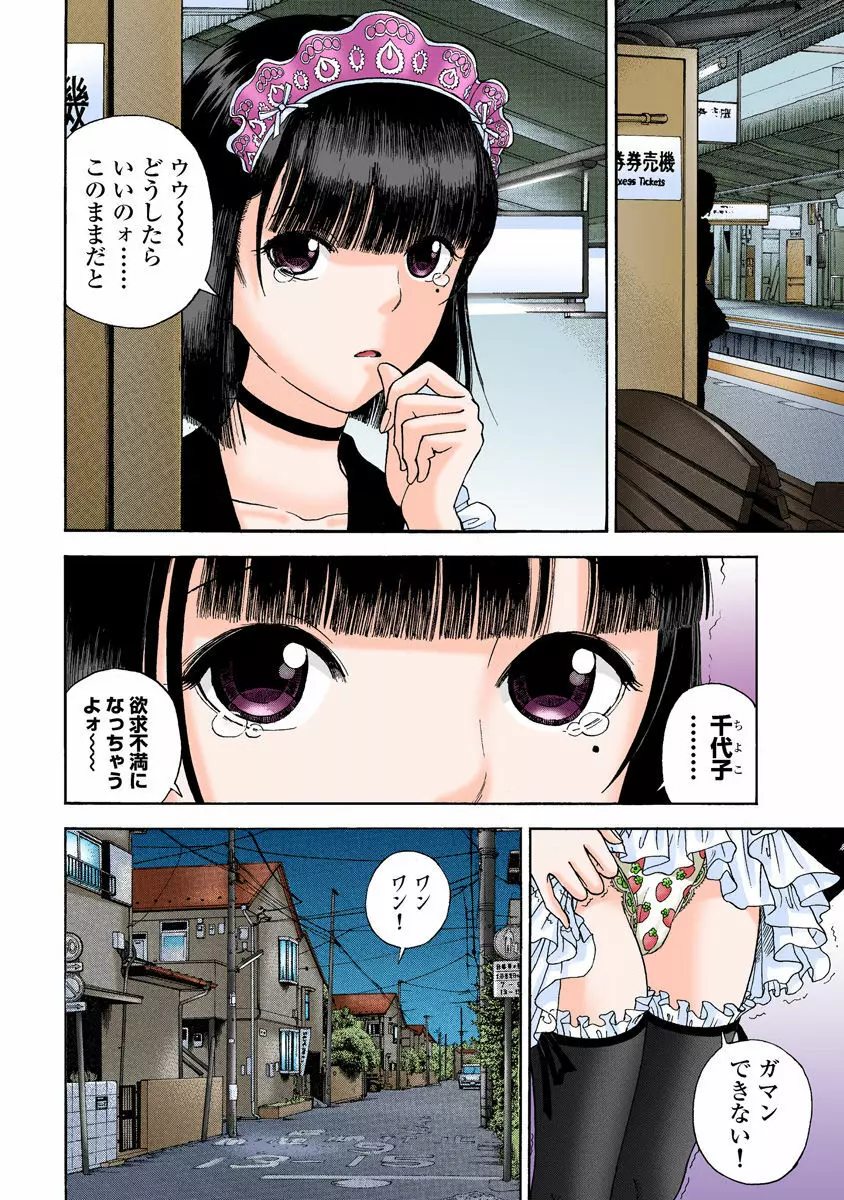 の・ぞ・く保健教師 Page.314