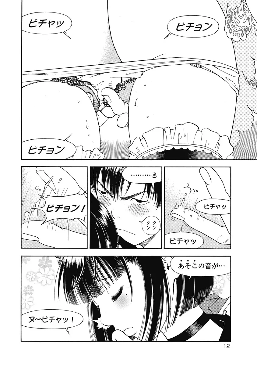 の・ぞ・く保健教師 Page.417