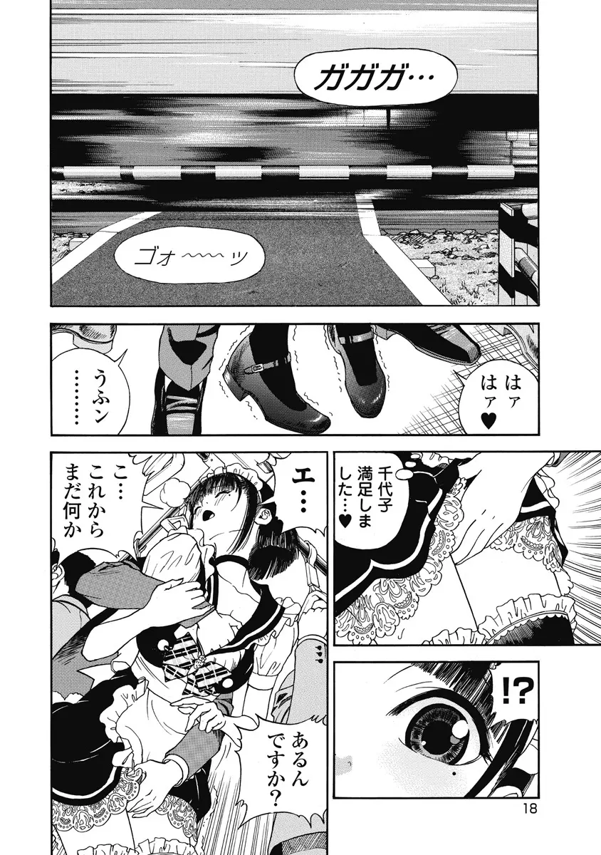 の・ぞ・く保健教師 Page.423