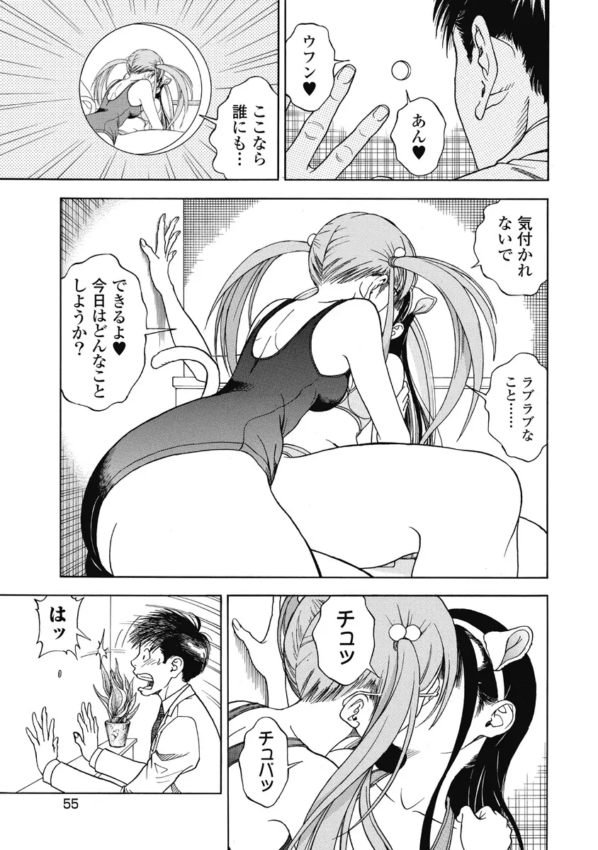 の・ぞ・く保健教師 Page.464