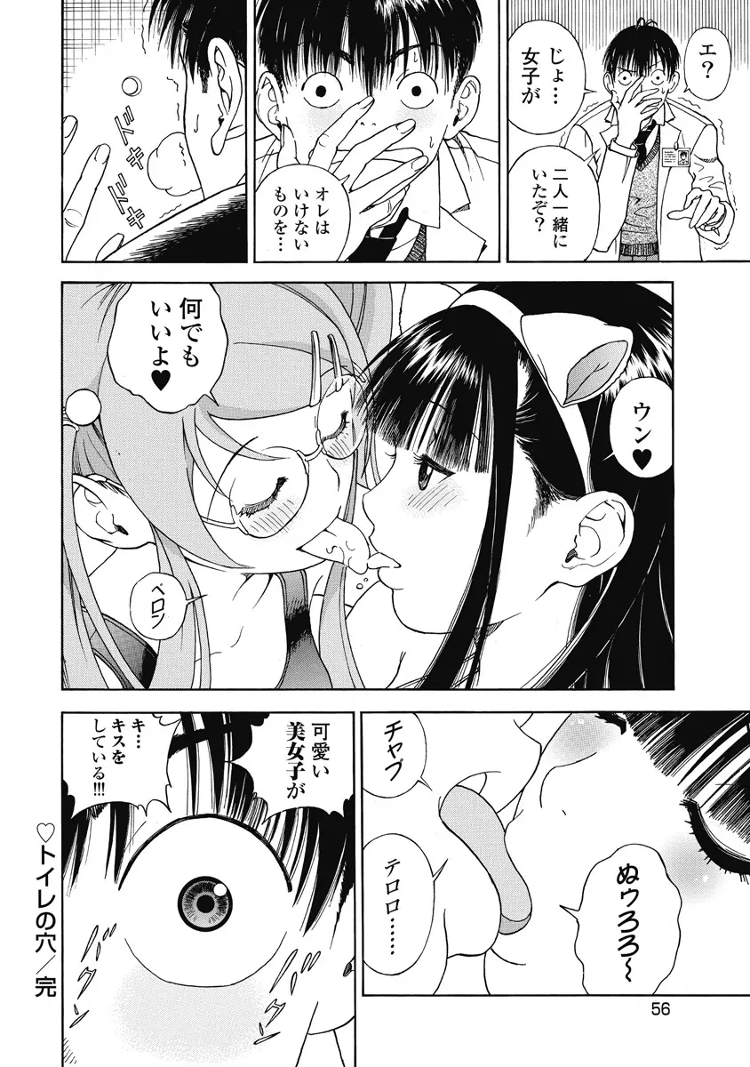 の・ぞ・く保健教師 Page.465