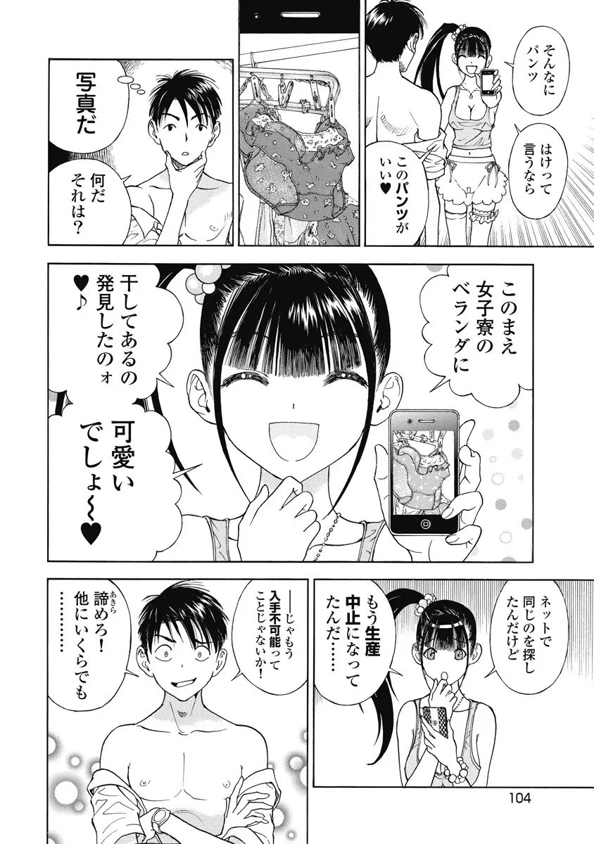 の・ぞ・く保健教師 Page.514