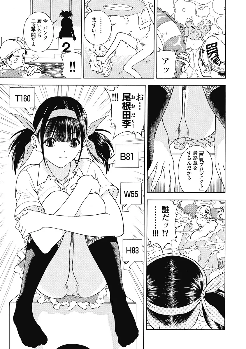 の・ぞ・く保健教師 Page.570