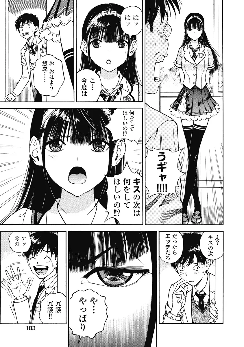 の・ぞ・く保健教師 Page.595