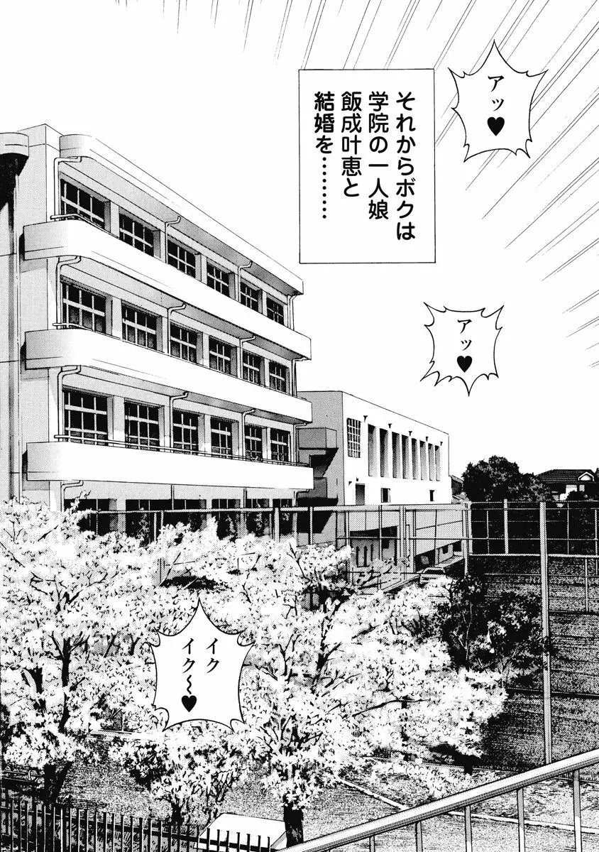 の・ぞ・く保健教師 Page.603