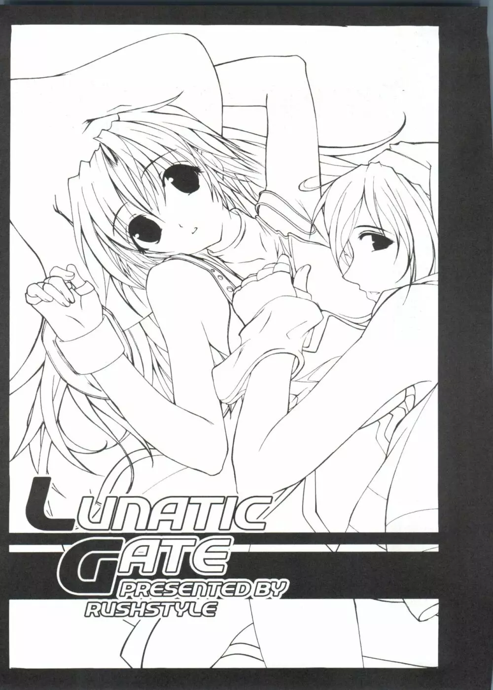 Lunatic Gate Page.2