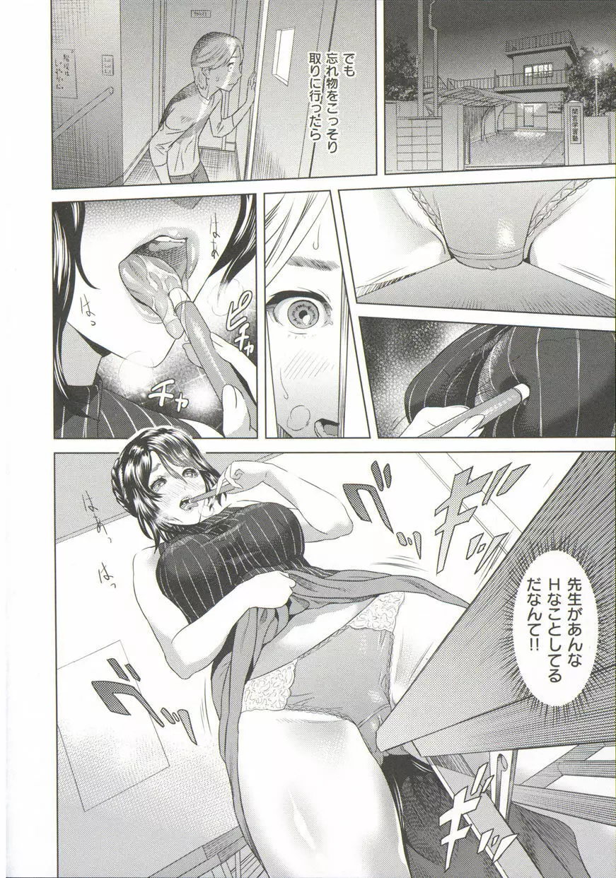 指輪の穴 Page.86