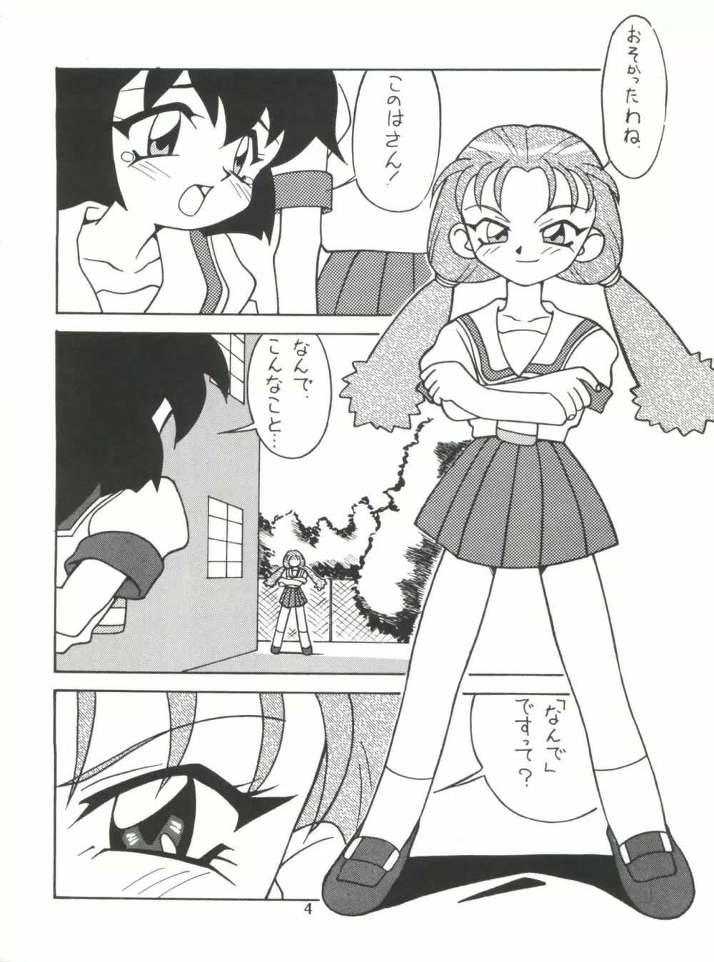 まげわっぱ6 Page.5