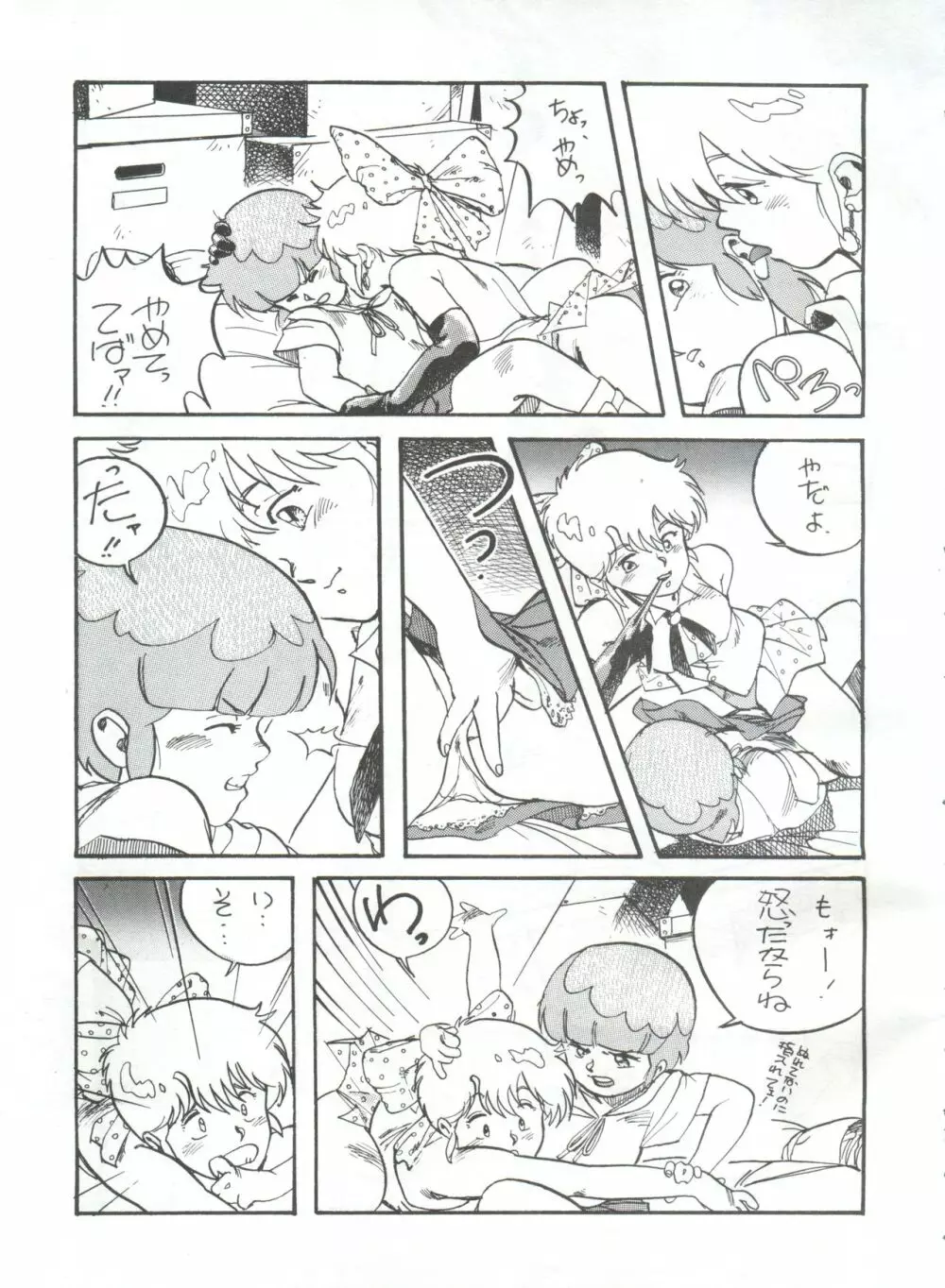 突発病付美少女本 Page.29