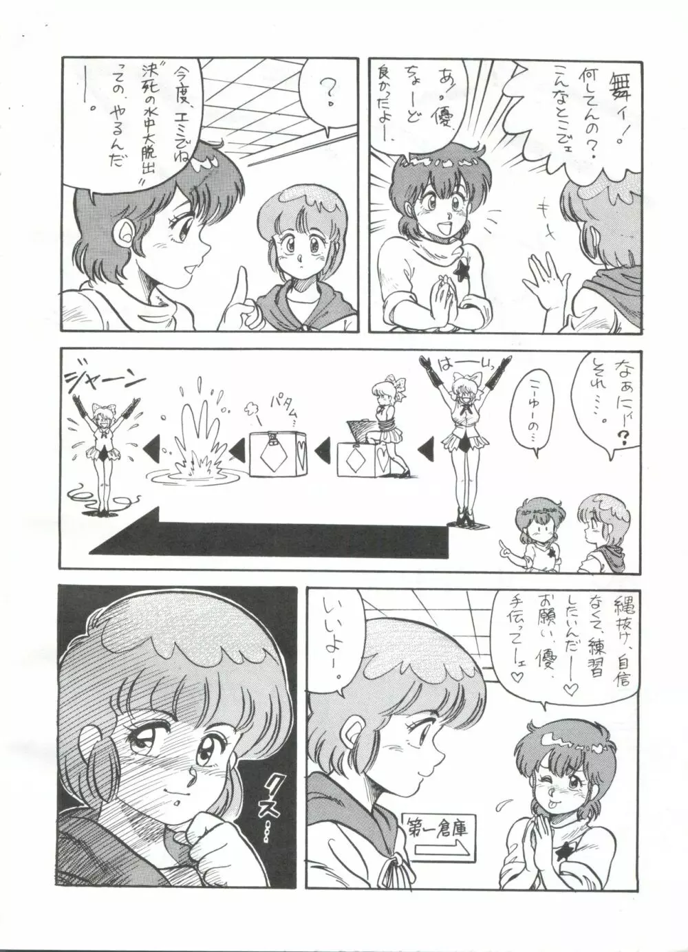 突発病付美少女本 Page.4